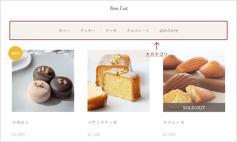 カテゴリメニュー（TOPページ）