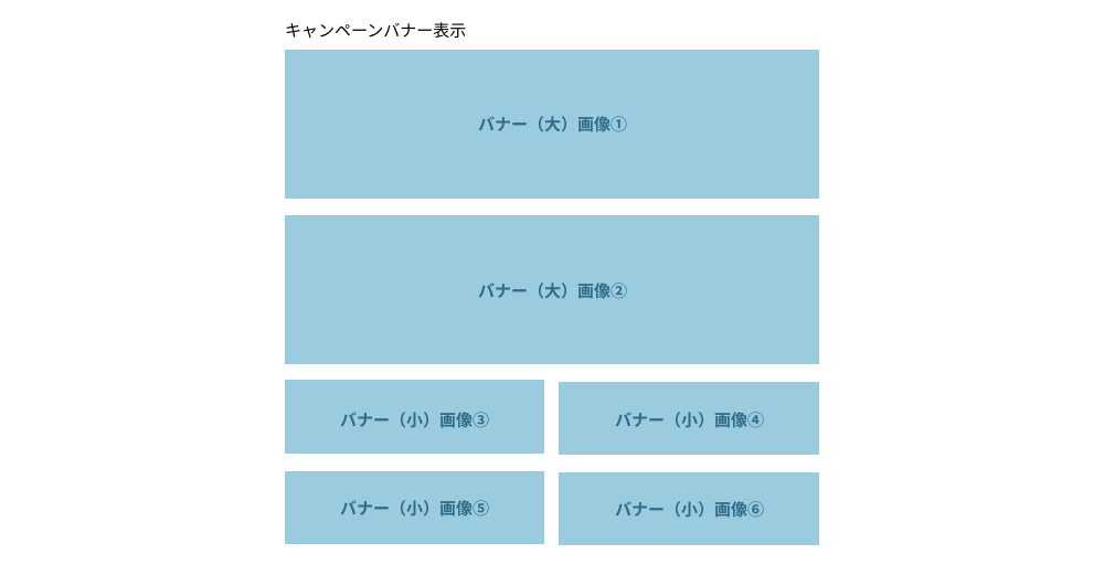 コンセプト表示説明・イメージ画像